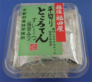 ところてんすいーつ京都産有機抹茶みつ付